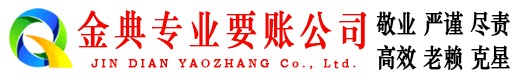 青川要债公司